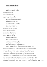 เพลง ฟากฟ้าฝั่งฝัน.docx