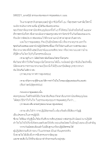 590221_บทสกู๊ป ธรรมะสองของการดูผลสอบว.บบบ..docx