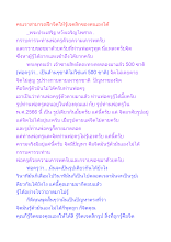 คนเราสามารถฝึกจิตให้รู้เจตสิกของตนเองได้.docx