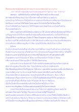 สื่อธรรมะพ่อครู(ปฏิจจสมุปบาท) ตอน ความหมายของรูปกาย นามกาย.docx