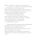 590509-11 ข่าวนักศึกษา ม.ราชภัฏมหาสารคาม มาอบรมที่บ้านราชฯ.docx