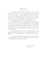 กิตติกรรมประกาศ.pdf