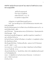 330707 สุดโต่งโกงธรรมชาติ โดย พ่อท่านโพธิรักษ์ ณ พุทธสถานปฐมอโศก.docx