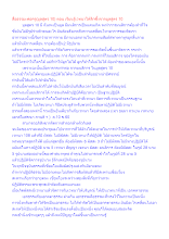 สื่อธรรมะพ่อครู(มูลสูตร 10) ตอน เรียนรู้เวทนาให้ลึกซึ้งจากมูลสูตร 10.docx