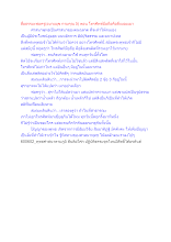 สื่อธรรมะพ่อครู(อบายมุข กามคุณ 5) ตอน โทรศัพท์มือถือคือสิ่งมอมเมา.docx