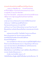 นำทองคำเข้าคงคลังประเทศมีทั้งแบบโลกีย์และโลกุตระ.docx