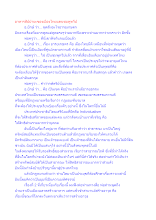 อาหารสัปปายะของเมืองไทยแดนชมพูทวีป.docx