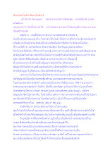 สัจจะมีหนึ่งเดียวคืออาริยสัจ 4.docx