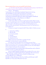 สื่อธรรมะพ่อครู(ปกิณกะ) ตอน อบายมุขที่ยิ่งใหญ่ในปัจจุบัน.docx