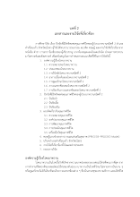 บทที่ 2.pdf