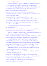 สังวรสำรวมอย่างไรได้ล้างกิเลส.docx