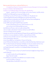 สื่อธรรมะพ่อครู(วิปลาส) ตอน อรหันต์แท้ไม่มีวิปลาส 4.docx