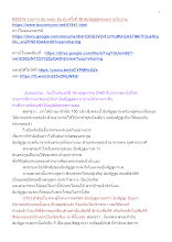 650516 รายการ ตุ้ม ตะลุ่ม ตุ้ม ม้ง ครั้งที่ 38 อัมพัฏฐสูตรและกายในกาย.docx
