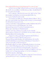 พลังงานสัมประสิทธิ์ระดับคูณและยกกำลังของพ่อครูในการขยายอายุขัย.docx