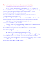 สื่อธรรมะพ่อครู(ศีล สมาธิ ปัญญา) ตอน หลักคำสอนของอโศกมีอะไรบ้าง.docx