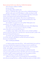 สื่อธรรมะพ่อครู(อาริยสัจ 4) ตอน ศิลปะในการใช้ชีวิตให้เข้าสู่มัชฌิมา.docx