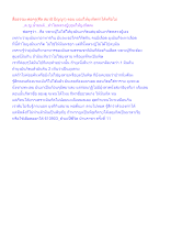 สื่อธรรมะพ่อครู(ศีล สมาธิ ปัญญา) ตอน ยอมให้ยุงกัดทำได้หรือไม่.docx