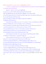 สื่อธรรมะพ่อครู(ปกิณกะ) ตอน คนคำนวณมิสู้ฟ้าลิขิตจริงหรือไม่.docx