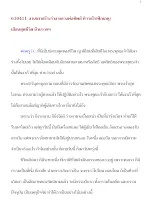 610411_งานเผาสรีระร่าง หลวงพ่อทิพย์ ทิวากโร(ฟักเกตุ) เฮือนสุดชีวิต บ้านราชฯ.docx