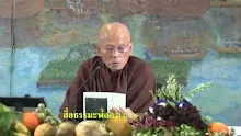 สื่อธรรมะพ่อครู(มูลสูตร 10) ตอน มูลสูตรโดยพิสดาร.mp4