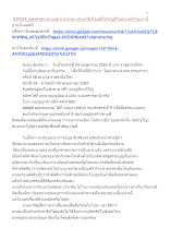 620524_พุทธศาสนาตามภูมิ บ้านราชฯ ประชาธิปไตยที่ยิ่งใหญ่มีในประเทศไทยเรานี้.docx