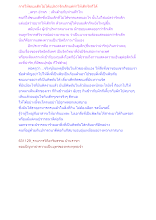 การให้ขนมเด็กไม่ได้แปลว่ารักเด็กแต่ทำให้เด็กรักก็ได้.docx