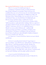 สื่อธรรมะพ่อครู(โพธิปักขิยธรรม 37) ตอน แยกกายแยกจิตในเล็บ.docx