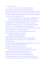 ฌานที่มีศีลเป็นตัวกำหนด.docx