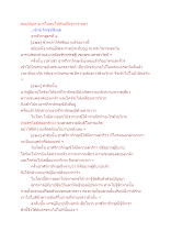 ตอบปัญหามารในตนให้พ้นปปัญจารามตา.docx