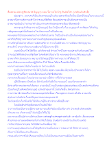 สื่อธรรมะพ่อครู(ศีล สมาธิ ปัญญา) ตอน โอวาทไหว้ครู สันติอโศก (เร่งสัมประสิทธิ์).docx