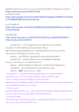 640428_พุทธศาสนาตามภูมิ บ้านราชฯ ตำหนิให้เขาดื่มได้คือหน้าที่ของผู้ทำงานศาสนา.docx
