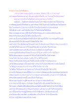 ทำอย่างไรจะไม่คิดฟุ้งซ่าน.docx