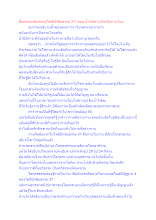 สื่อธรรมะพ่อครู(โพธิปักขิยธรรม 37) ตอน น้ำปัสสาวะถือเป็นกายไหม.docx