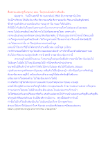 สื่อธรรมะพ่อครู(โลกุตระ) ตอน  โลกุตระต้องมีการคัดเฟ้น.docx