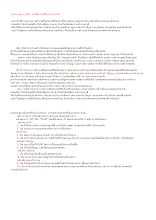น้องๆ หนูๆ มาดูซิเรามีต้นทุนชีวิตเท่าไหร่กัน.doc.docx
