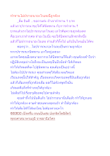 ทำทานไม่ปรารถนาอะไรเลยนี่ถูกต้อง.docx