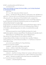 610507_บอกอุตริมนุสธรรมเช่นใดจึงไม่ประมาท.docx