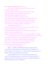องค์รวมของความบริบูรณ์ของมนุษย์ 4 ประการ.docx