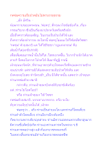 กดข่มความเจ็บปวดมันไม่พาบรรลุธรรม.docx