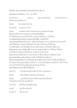 610731 พระอรหันต์มีฌานเย็นเหมือนน้ำแข็งแห้ง.docx