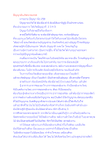 สื่อธรรมะพ่อครู(สมาธิพุทธ) ตอน ปัญญาอันเกิดจากมรรค.docx