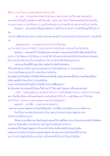 สิริมหามายากับมายาแสดงออกต่างกันอย่างไร.docx