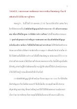 560418_รายการสงครามสังคมธรรมะการเมือง โดยพ่อครู เรื่อง มีสติอย่างไรจึงได้อาหารสู่วิชชา.doc.docx