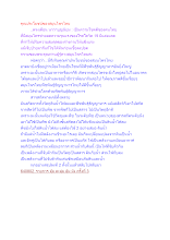 คุณประโยชน์ของสมุนไพรไทย.docx