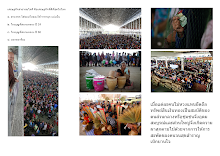 เศรษฐกิจสาธารณโภคี คือเศรษฐกิจที่ดีที่สุดในโลก.docx