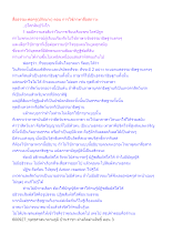 สื่อธรรมะพ่อครู(ปกิณกะ) ตอน การใช้ภาษาสื่อสภาวะ.docx