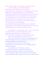 สื่อธรรมะพ่อครู(สมาธิพุทธ) ตอน พระจักขุบาลตาบอดแต่ทำไมบรรลุได้.docx