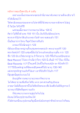 หลักการของโสดาบัน 4 ระดับ.docx