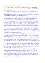 นาม 5 ต้องศึกษาเพื่อใช้ลดกิเลสจริง.docx