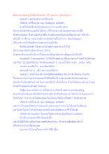 สื่อธรรมะพ่อครู(โพธิปักขิยธรรม 37) ตอน อุเบกขา มีองค์คุณ 5_.docx